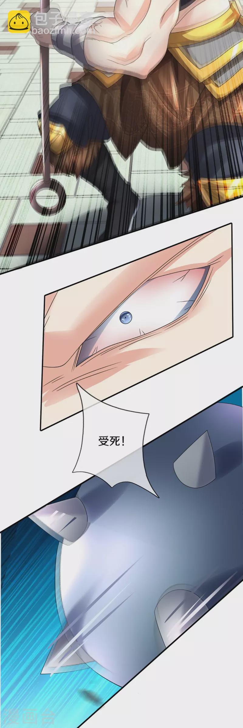 第237话 以力打力、力破巨象23