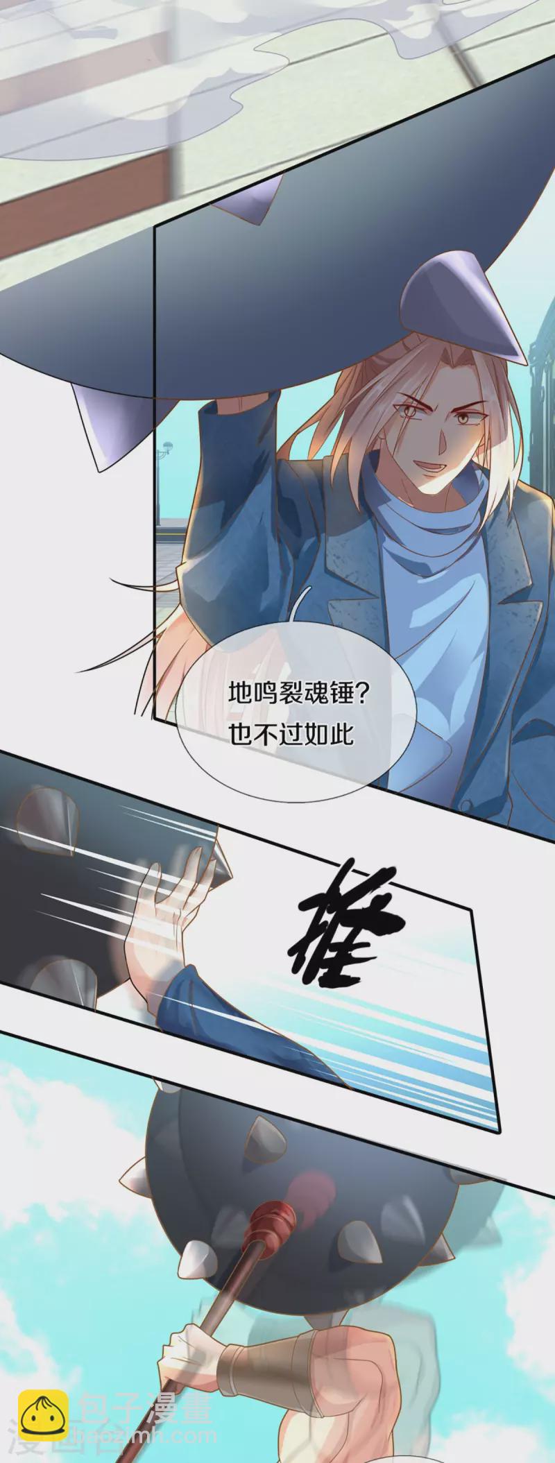 第237话 以力打力、力破巨象28