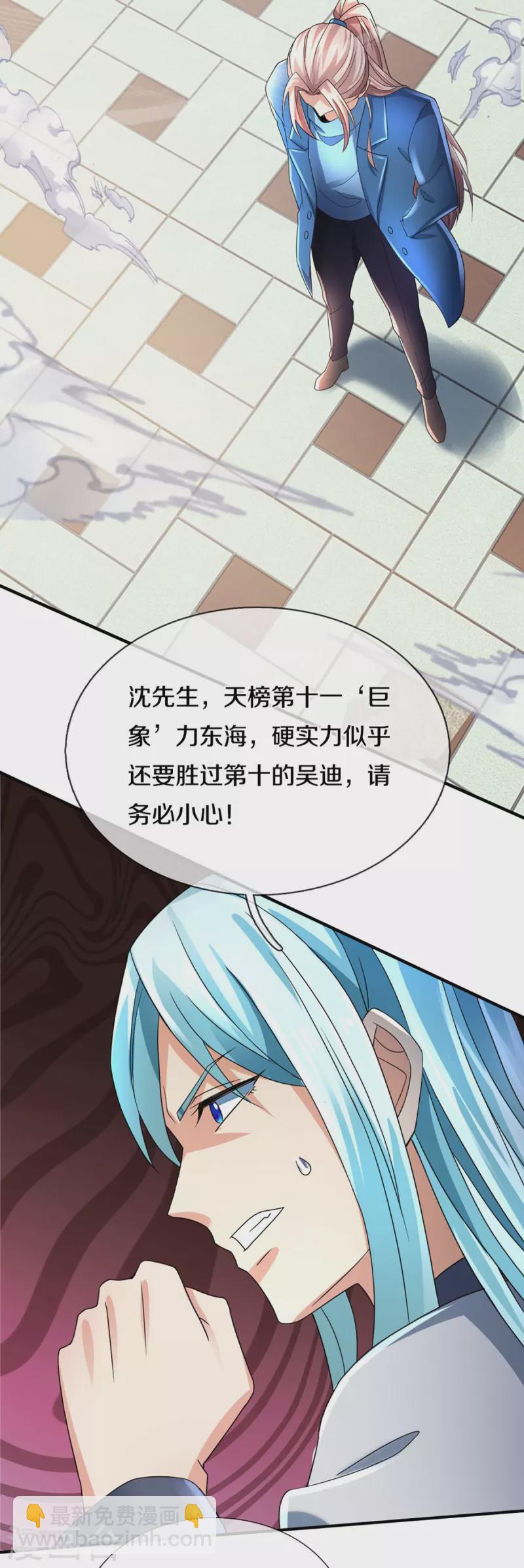第237话 以力打力、力破巨象5