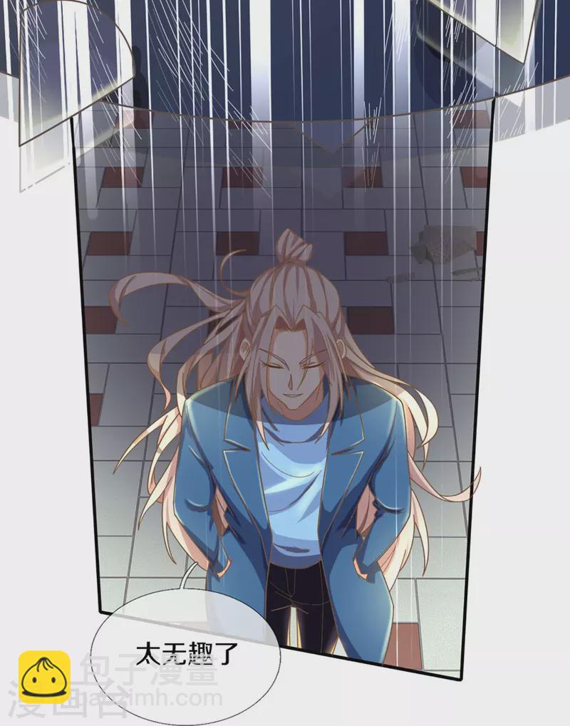 第238话 二人心机，誓师大会11