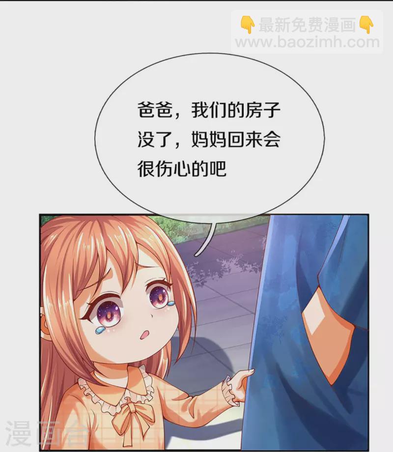第238话 二人心机，誓师大会20