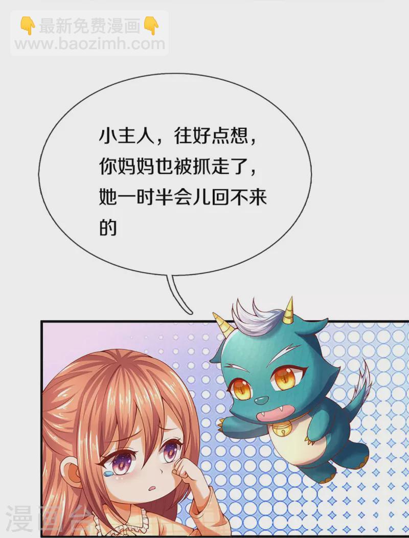 第238话 二人心机，誓师大会21
