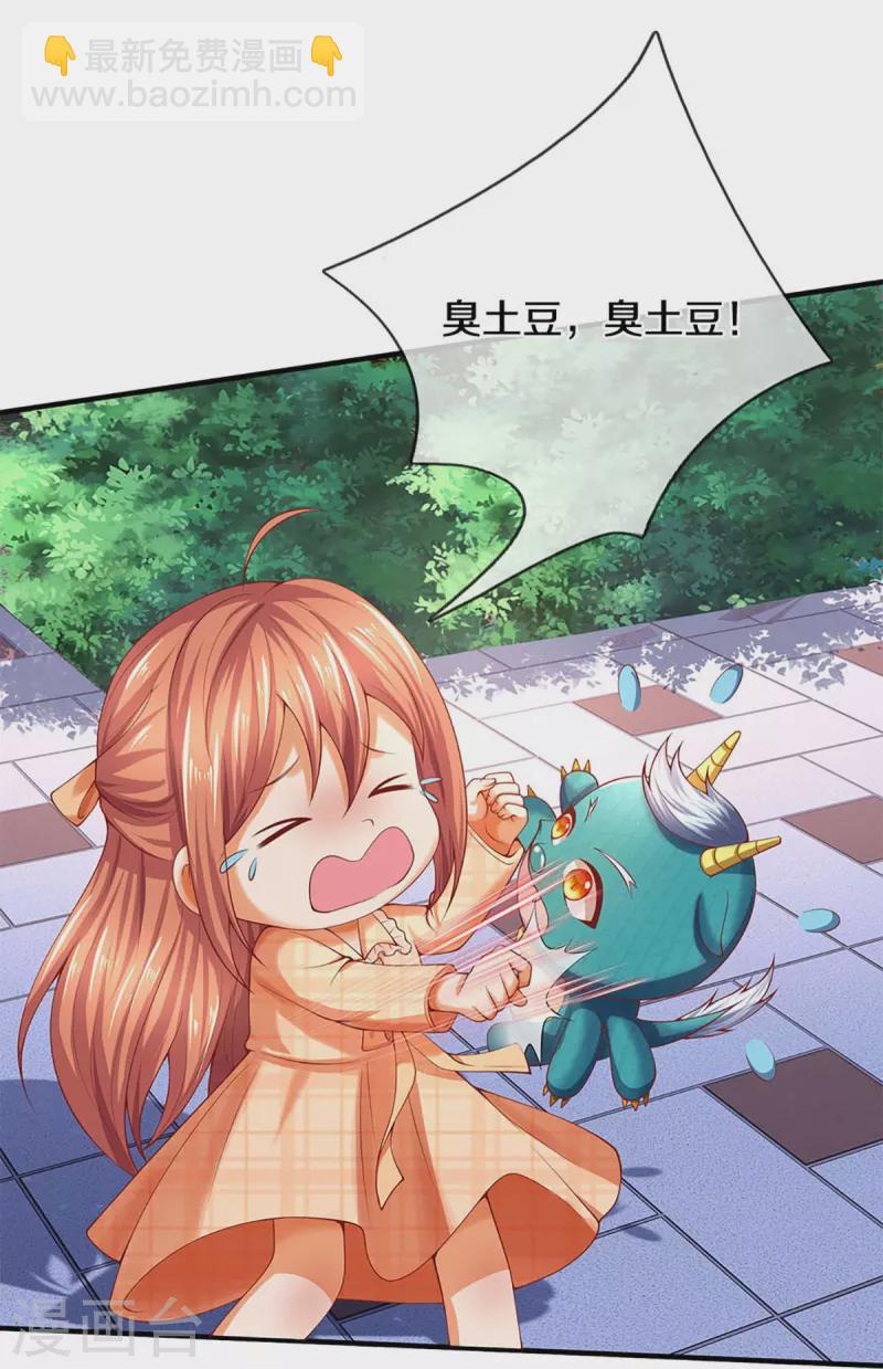 第238话 二人心机，誓师大会22