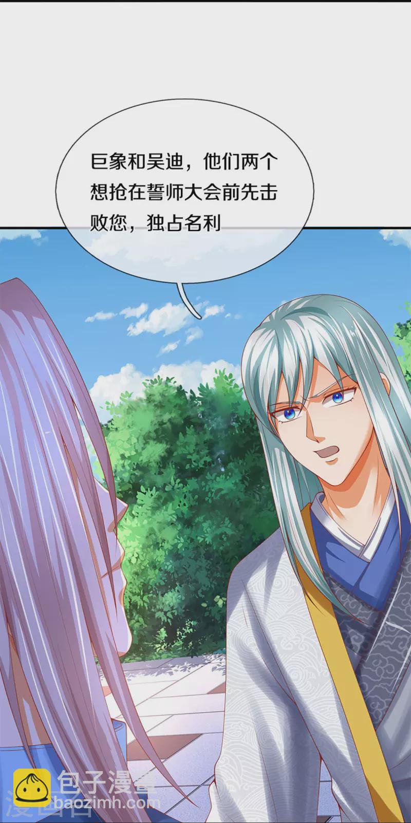第238话 二人心机，誓师大会26