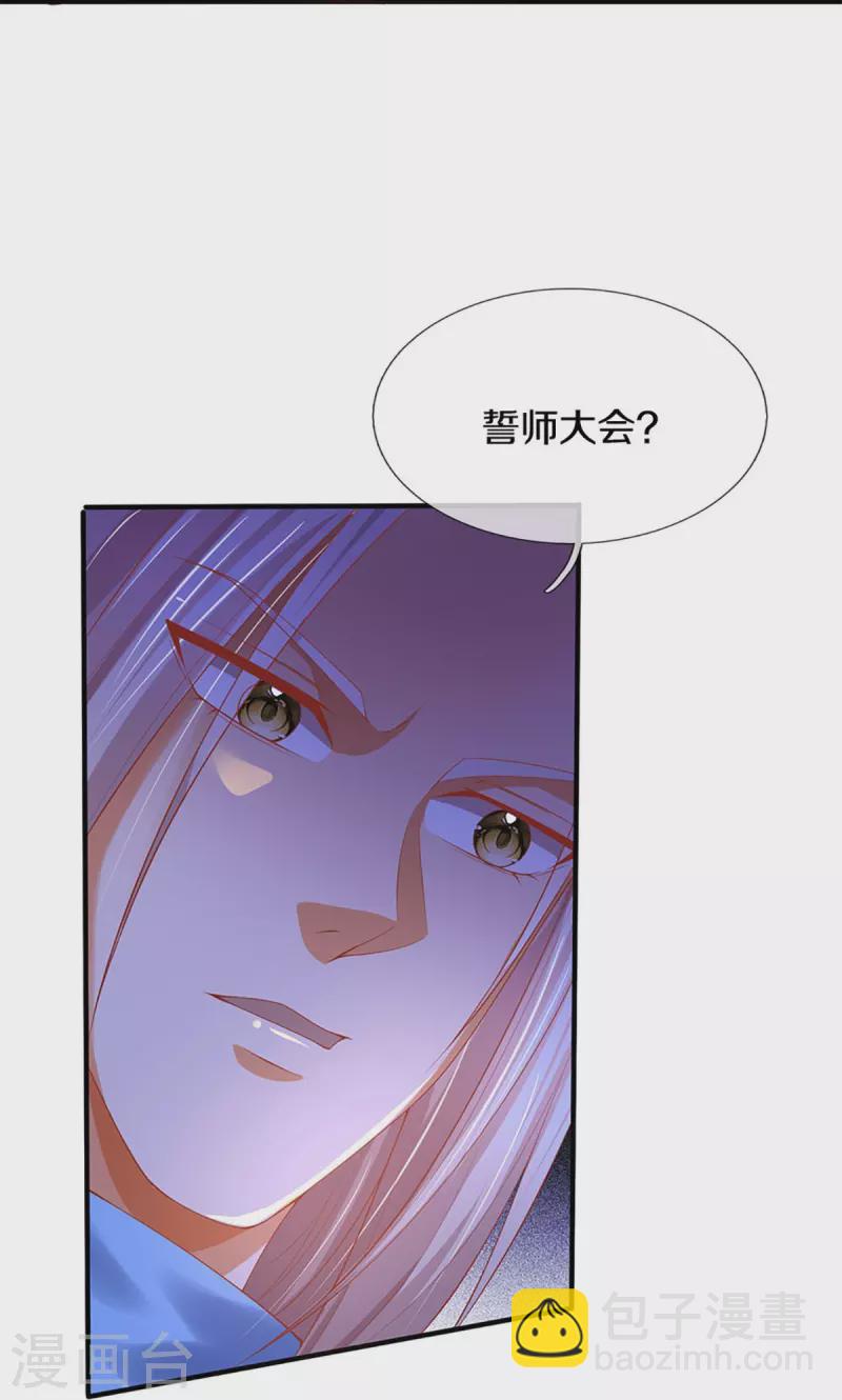 第238话 二人心机，誓师大会27
