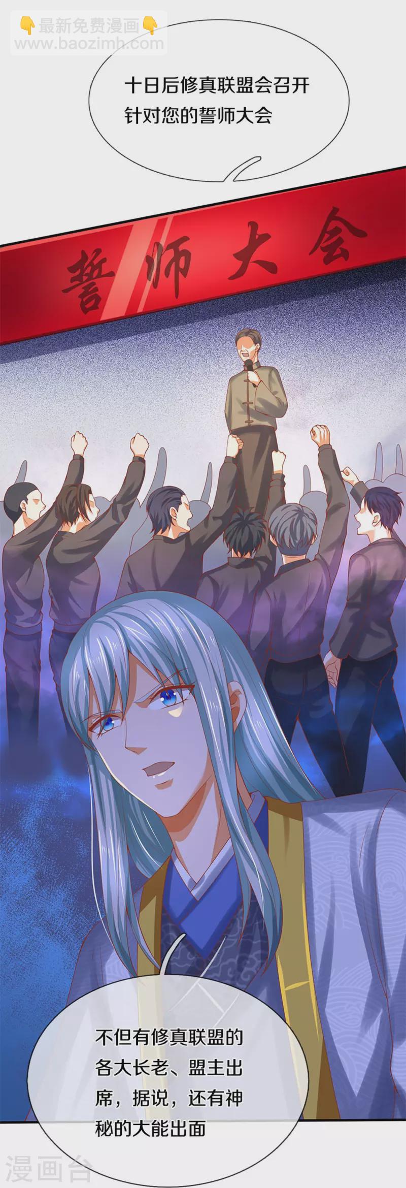 第238话 二人心机，誓师大会28