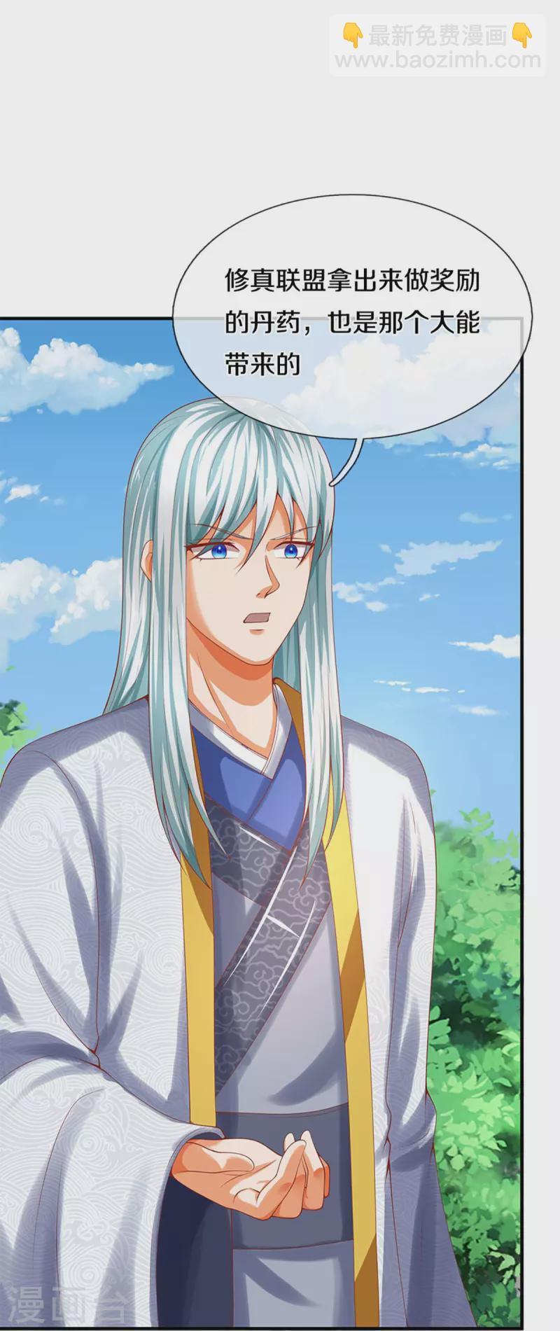 第238话 二人心机，誓师大会29