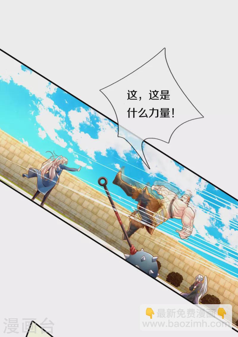 第238话 二人心机，誓师大会3