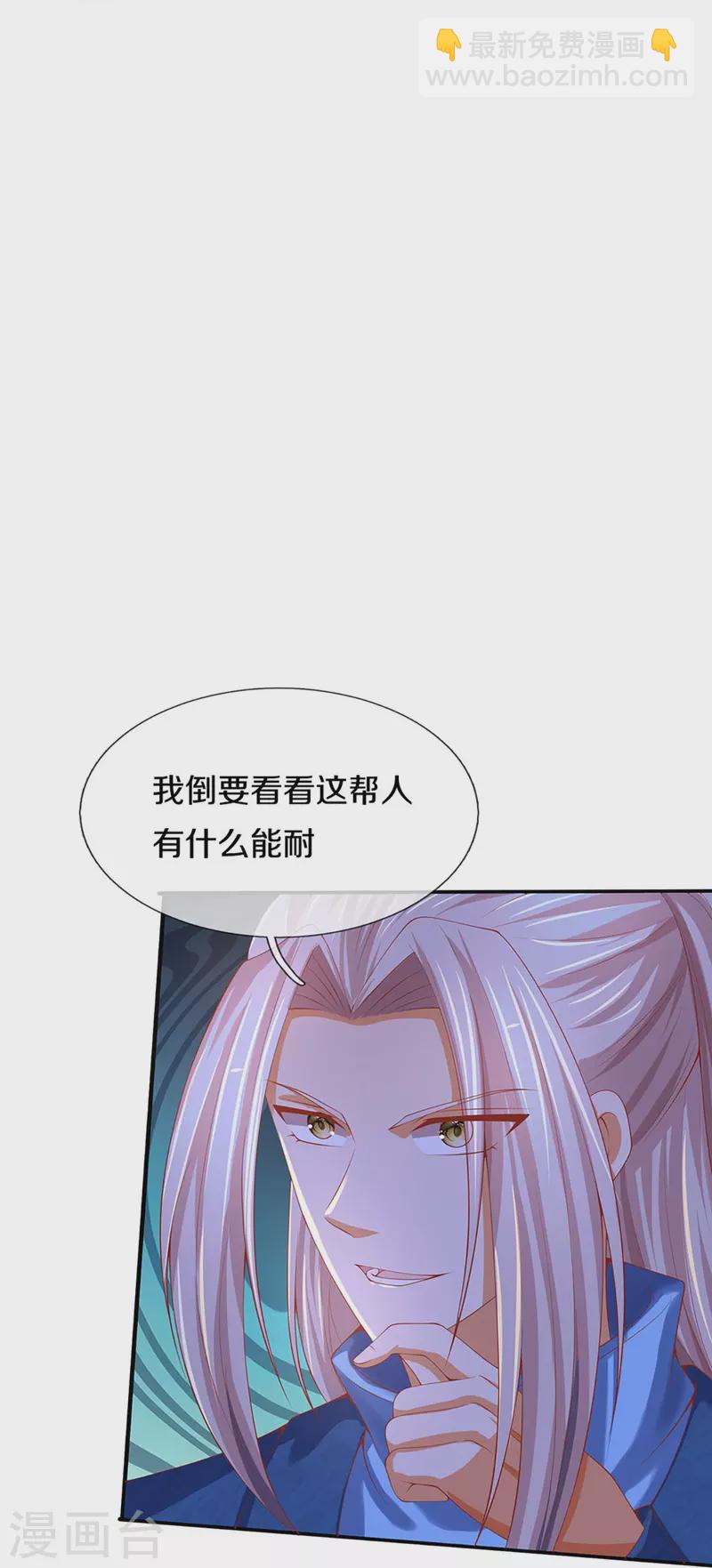第238话 二人心机，誓师大会30