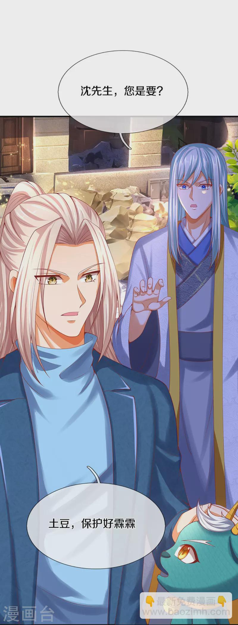 第238话 二人心机，誓师大会31