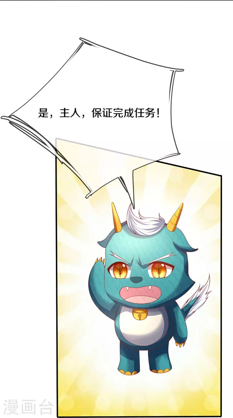 第238话 二人心机，誓师大会32