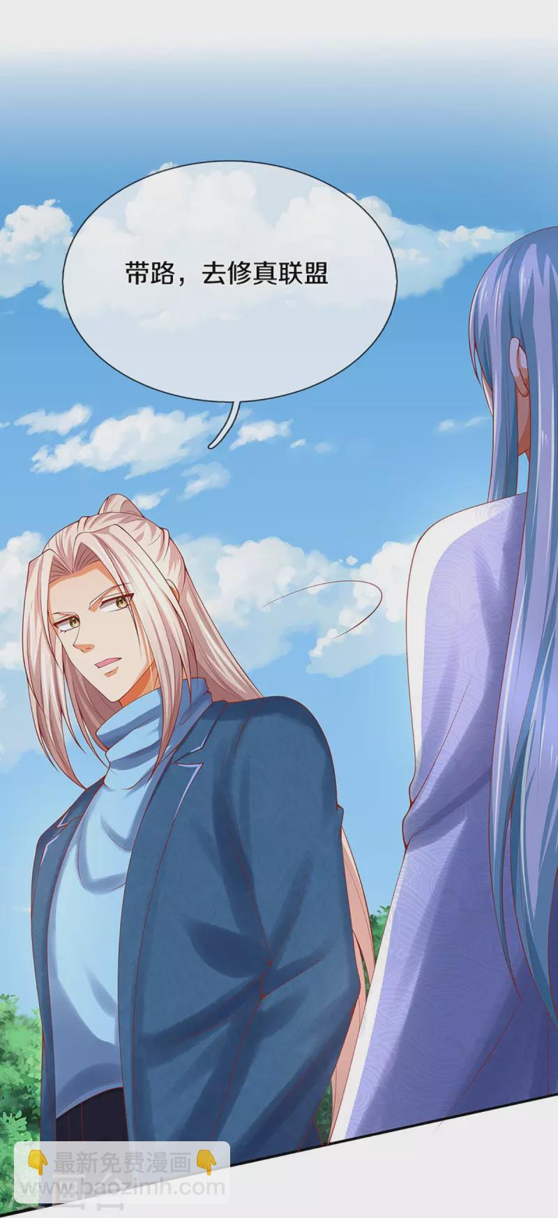 第238话 二人心机，誓师大会33