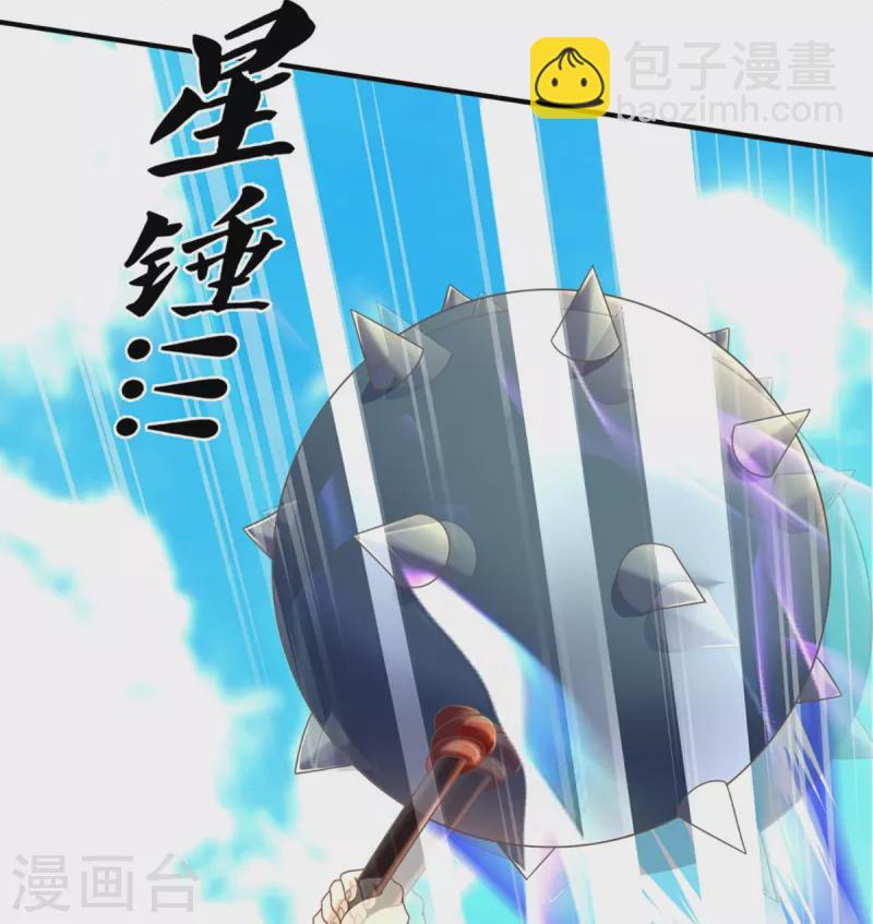 第238话 二人心机，誓师大会9