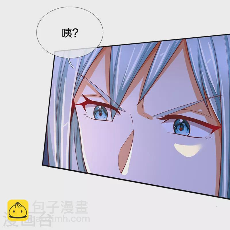 第239话 沈异怒赴，修真联盟14