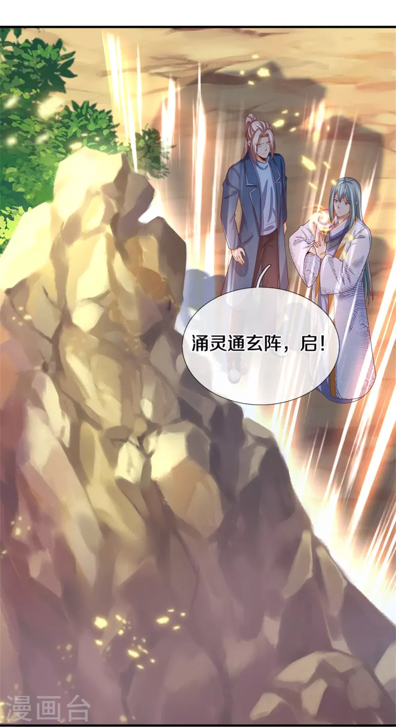 第239话 沈异怒赴，修真联盟15