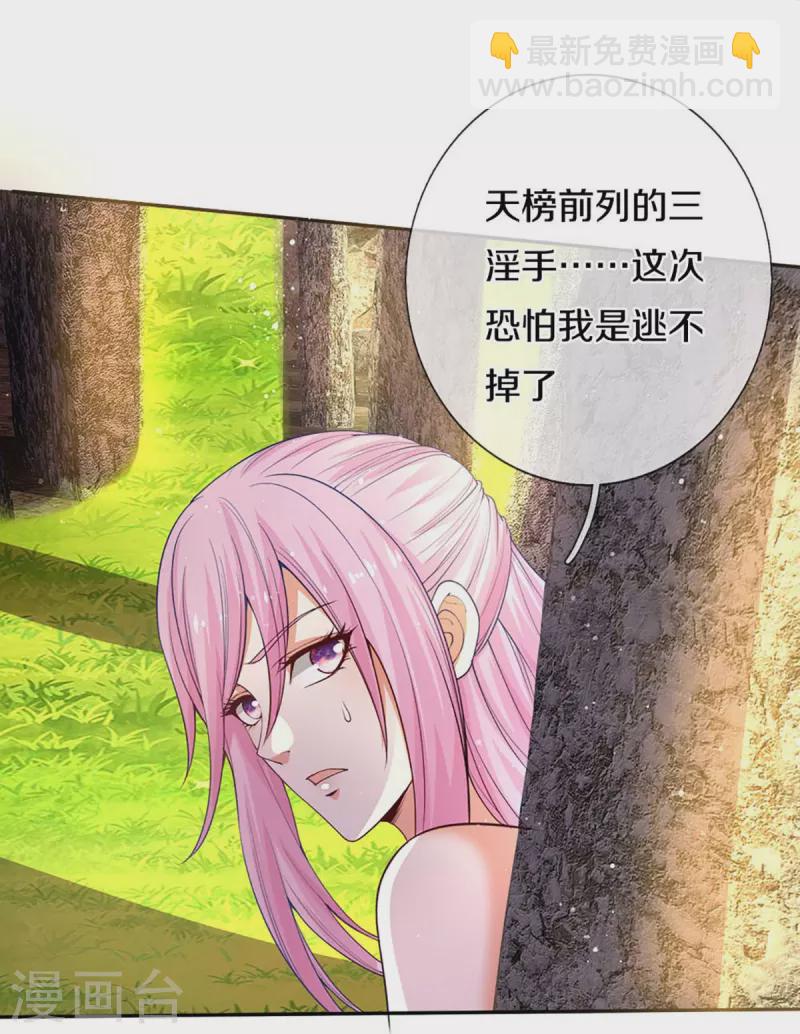 第239话 沈异怒赴，修真联盟24