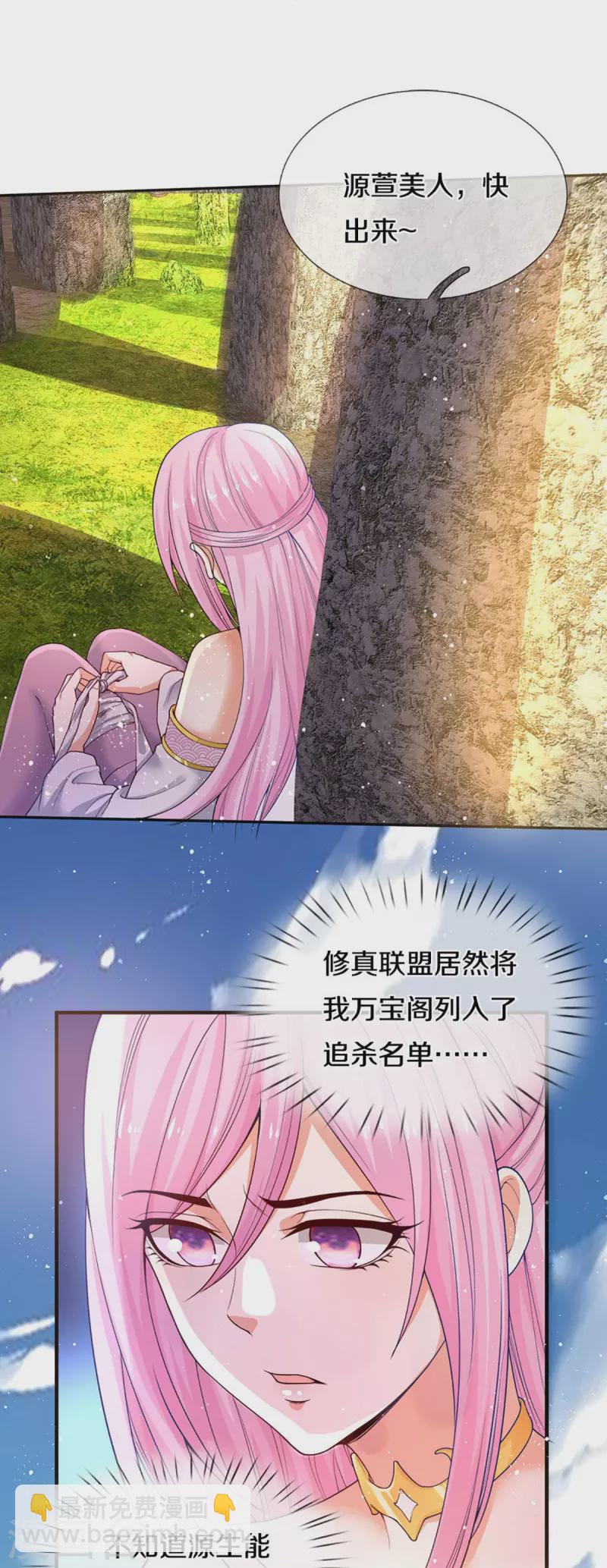 第239话 沈异怒赴，修真联盟25