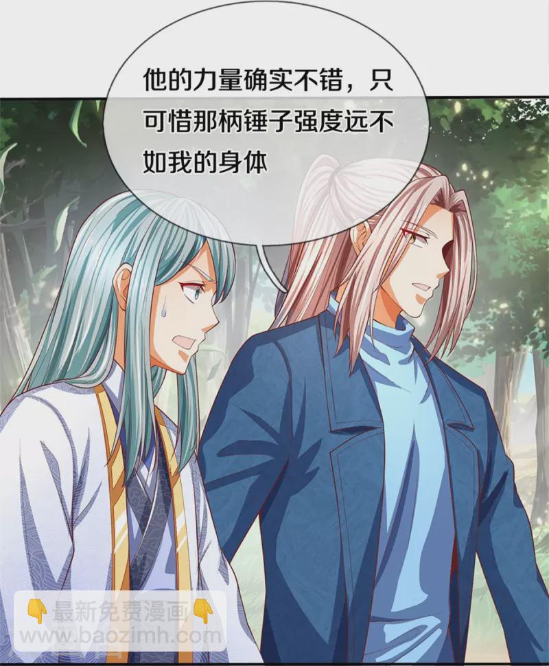 第239话 沈异怒赴，修真联盟5