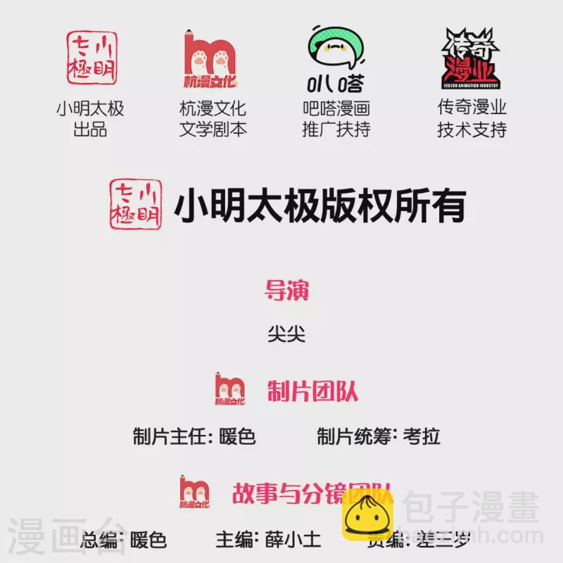 第240话 源萱赴死，勇闯石门1