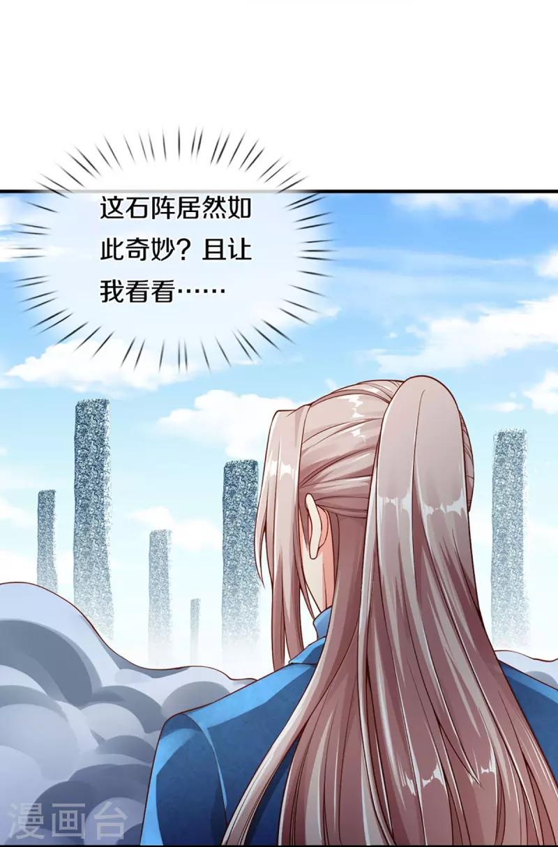 第240话 源萱赴死，勇闯石门11