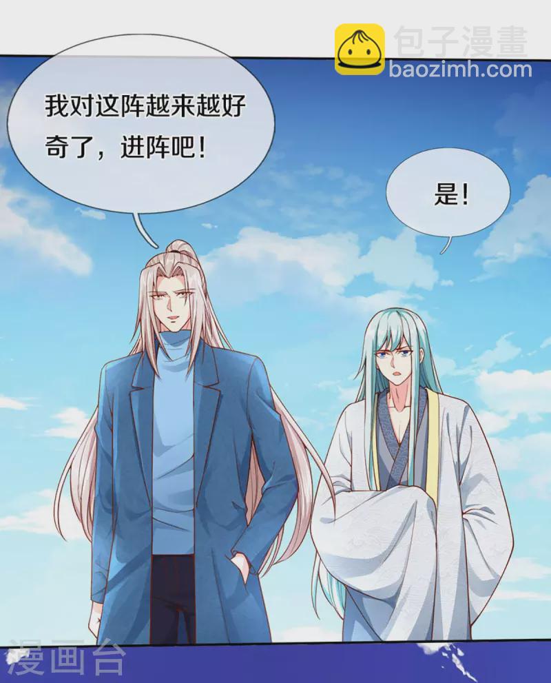 第240话 源萱赴死，勇闯石门16