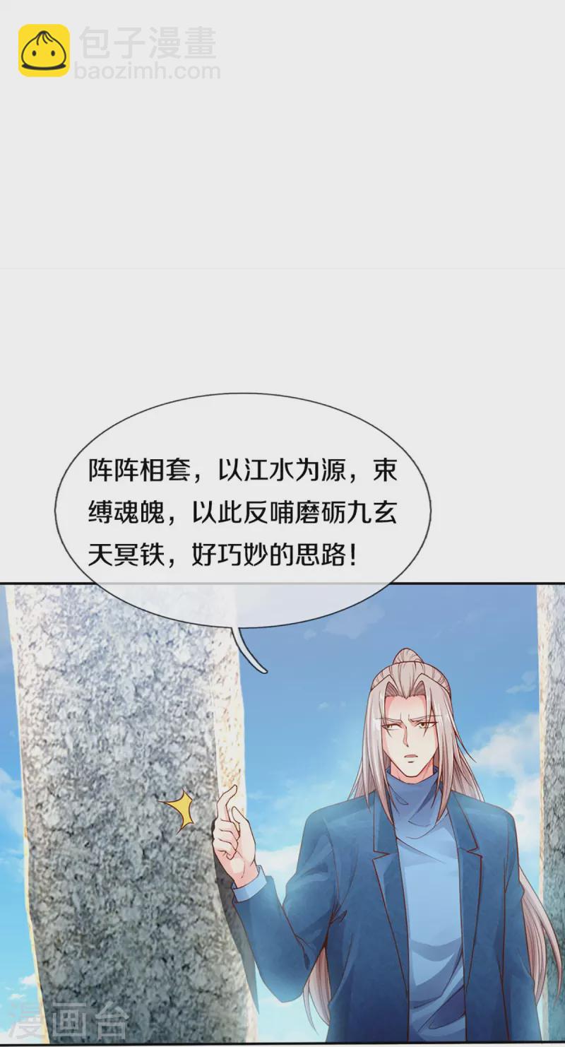 第240话 源萱赴死，勇闯石门20