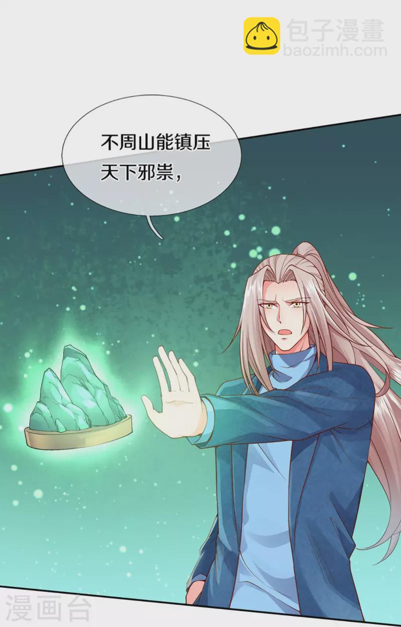 第240话 源萱赴死，勇闯石门22
