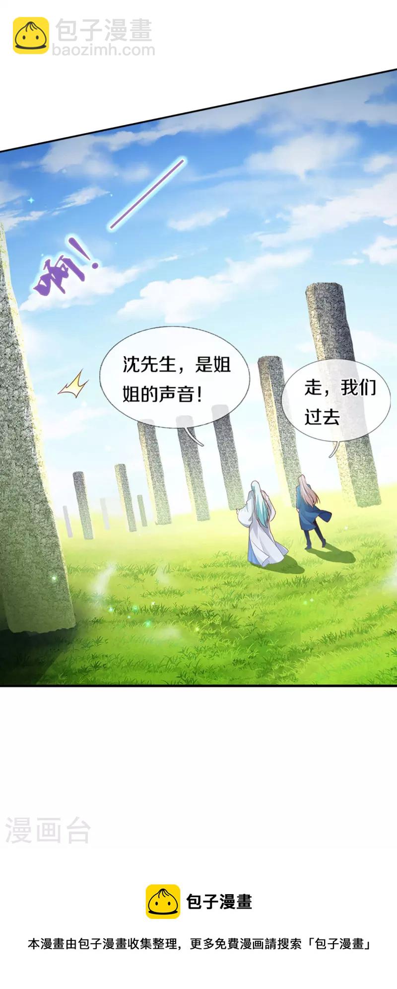 第240话 源萱赴死，勇闯石门25