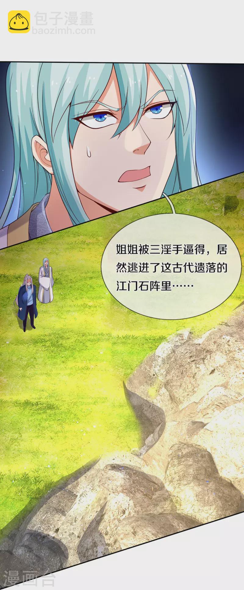 第240话 源萱赴死，勇闯石门6