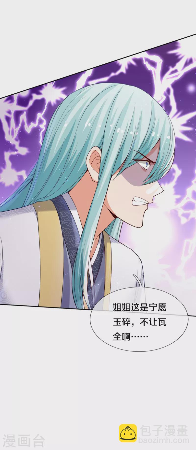 第240话 源萱赴死，勇闯石门7
