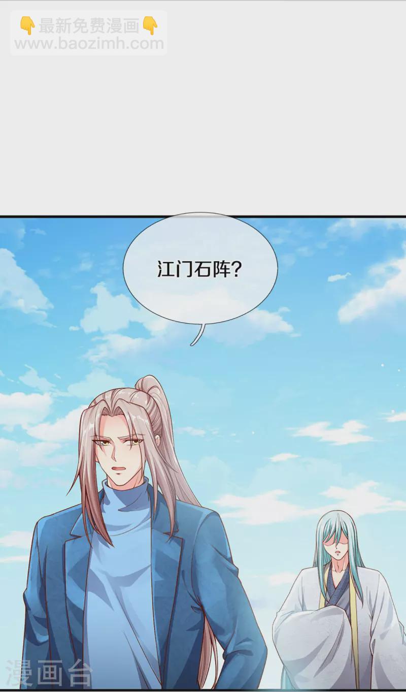 第240话 源萱赴死，勇闯石门8