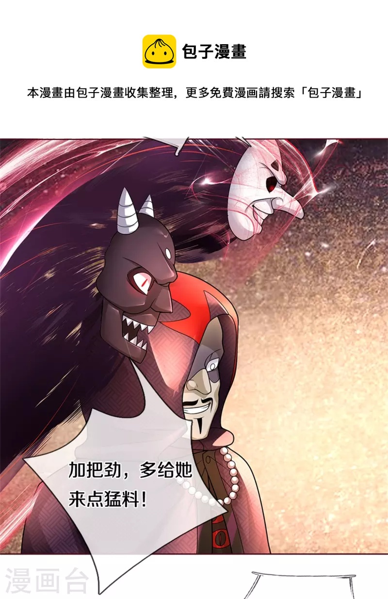 第241话 无数凶物，青莲绞杀13