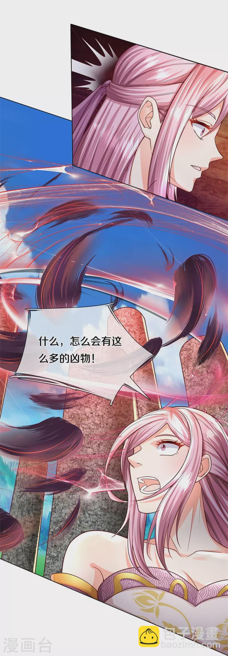 第241话 无数凶物，青莲绞杀15