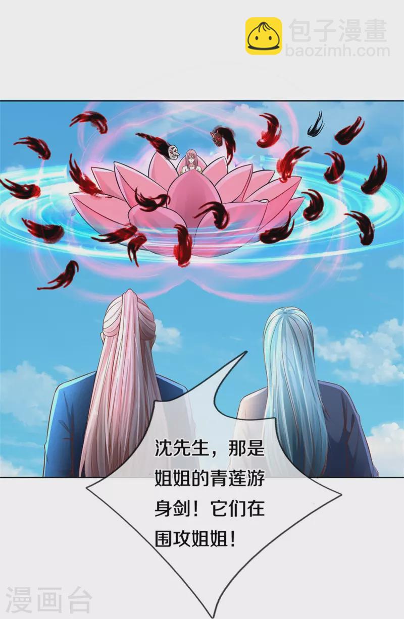 第241话 无数凶物，青莲绞杀20
