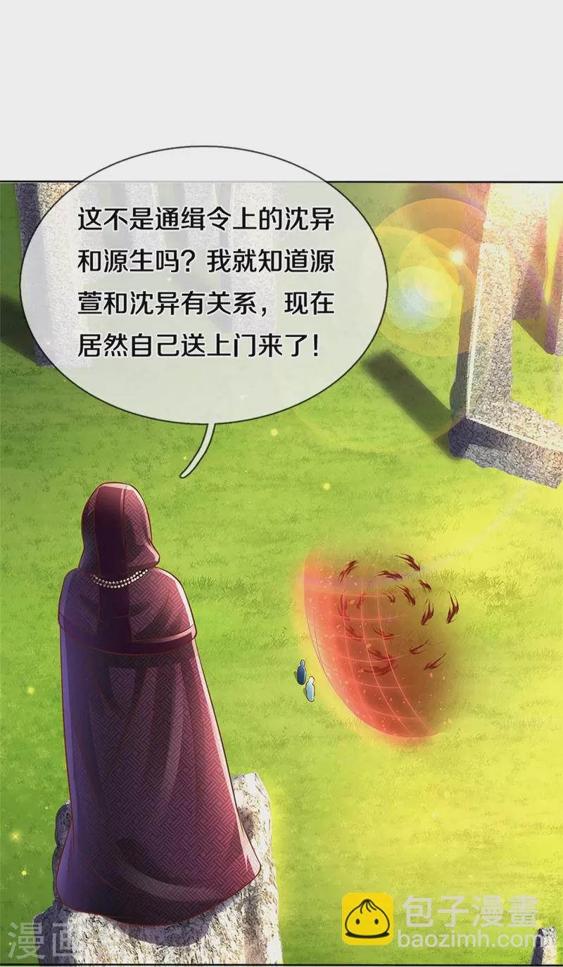 第241话 无数凶物，青莲绞杀27
