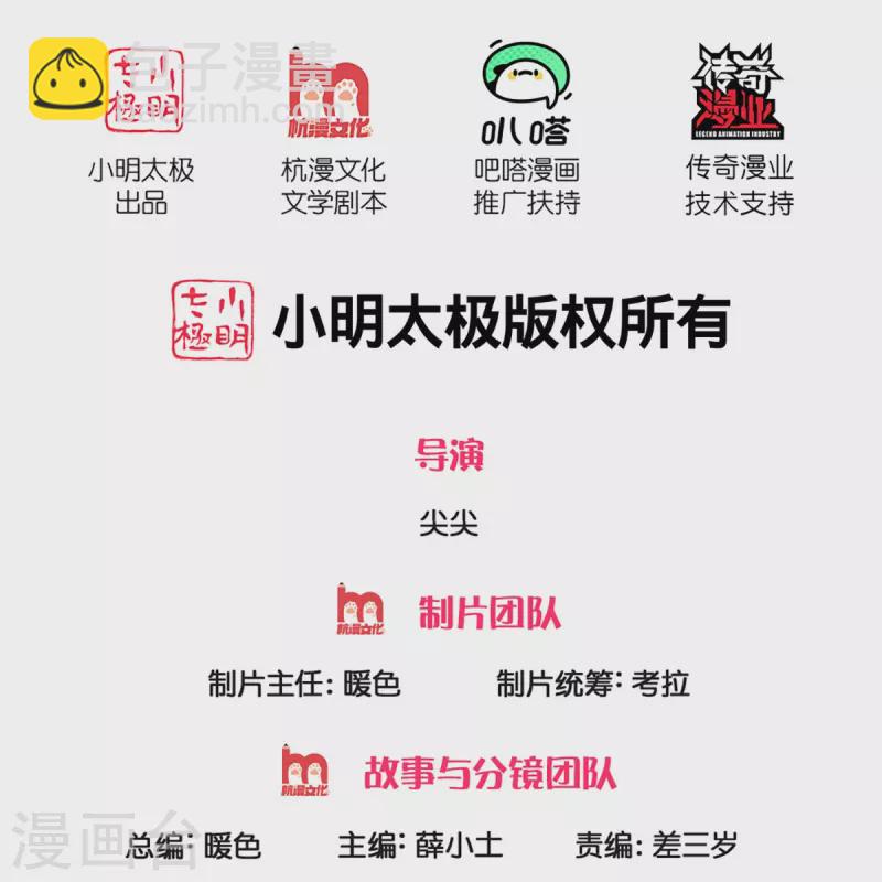 第242话 打破禁制，源萱被辱1
