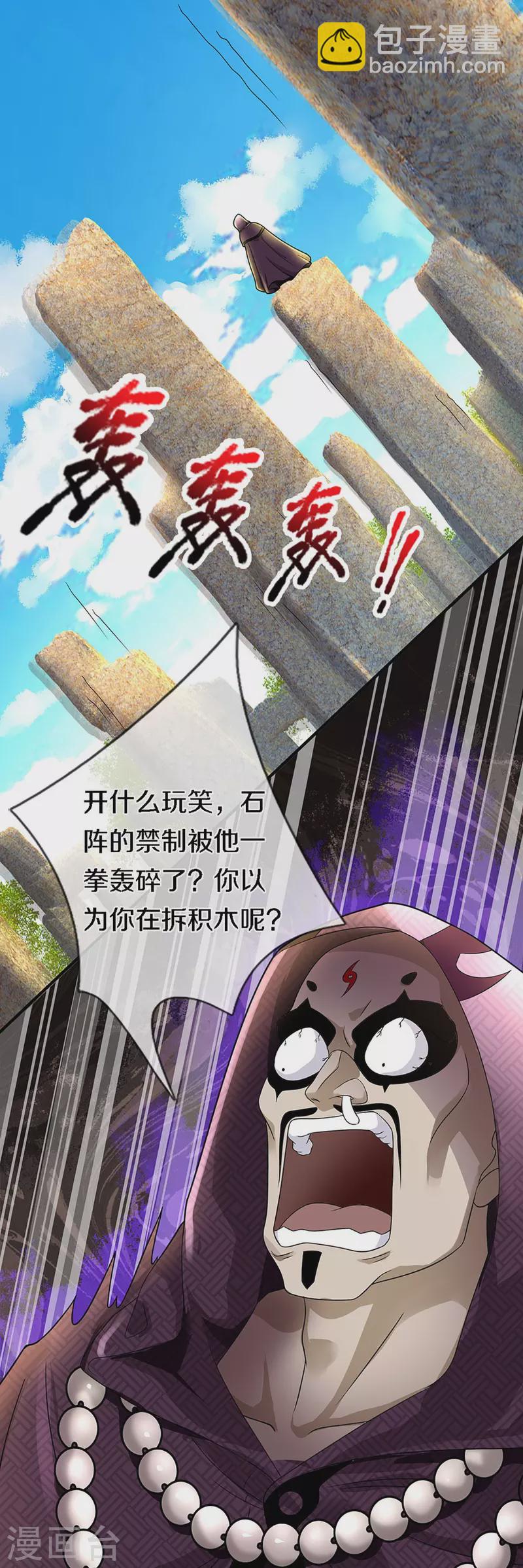 第242话 打破禁制，源萱被辱11