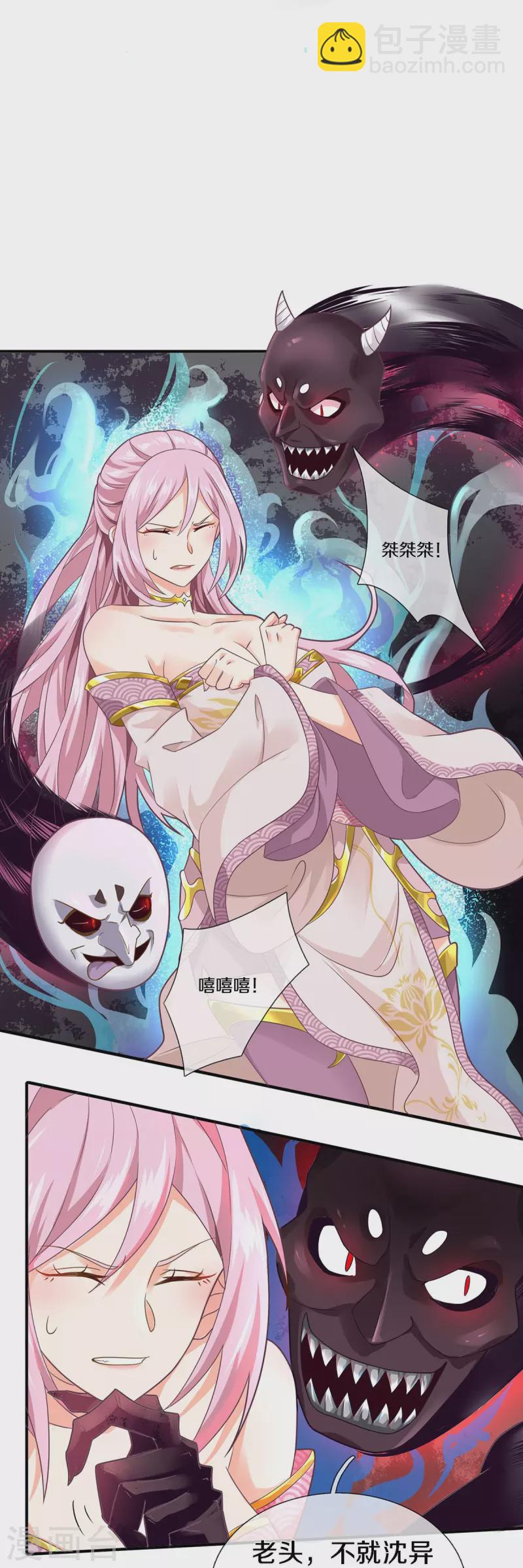 第242话 打破禁制，源萱被辱15