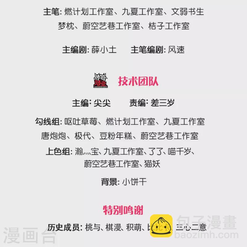 第242话 打破禁制，源萱被辱2