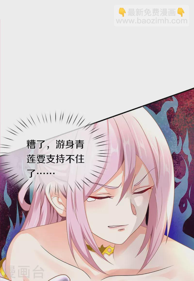 第242话 打破禁制，源萱被辱20