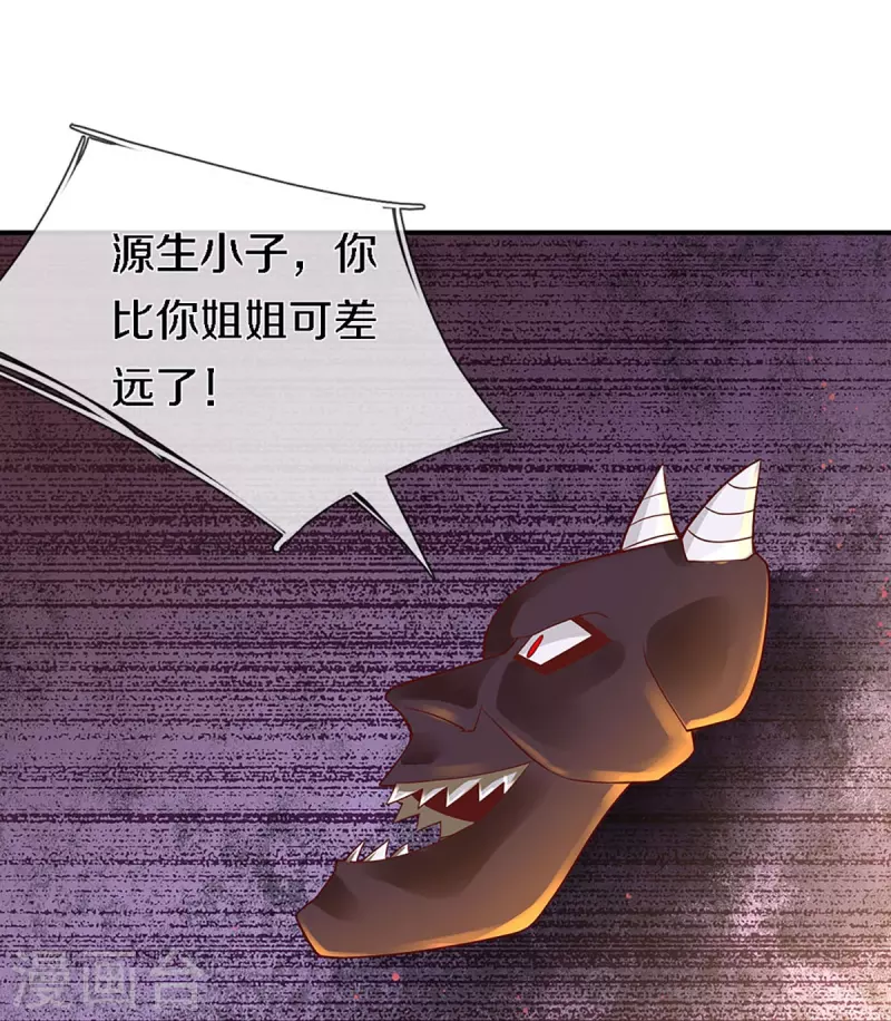 第242话 打破禁制，源萱被辱28