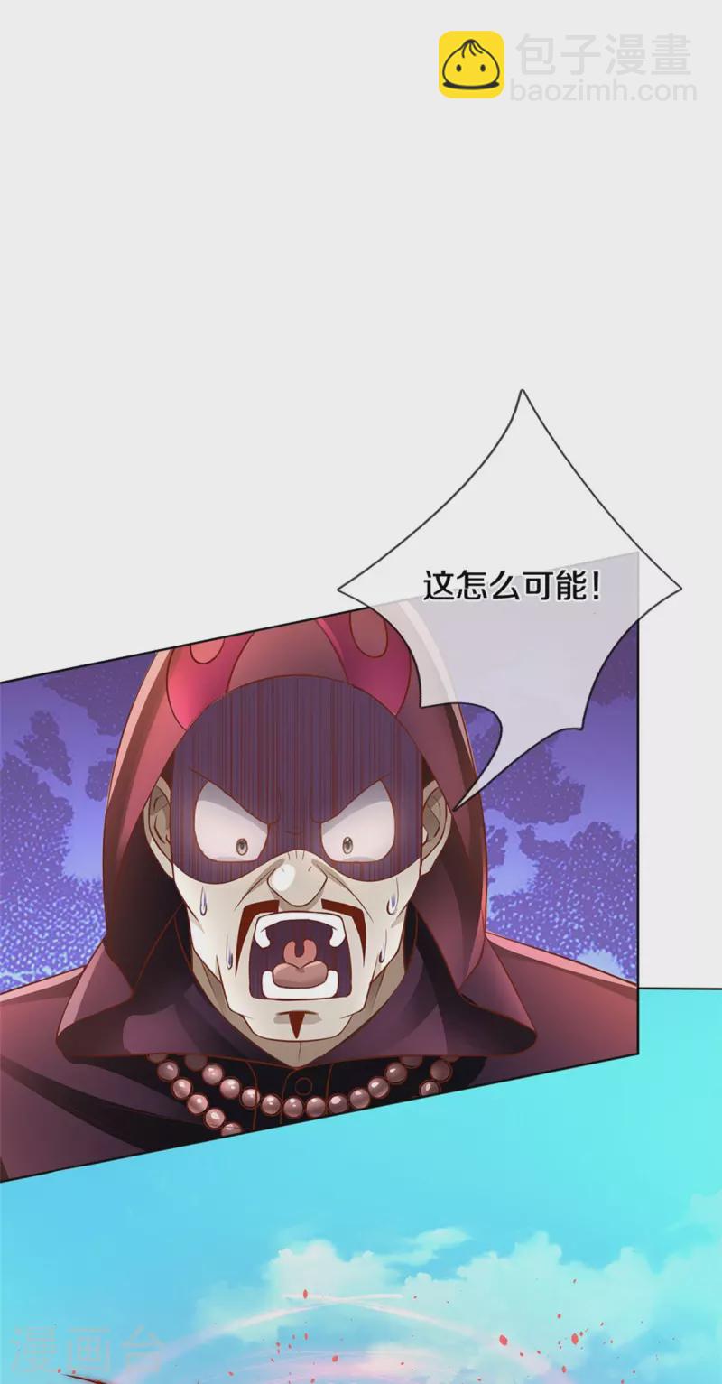 第242话 打破禁制，源萱被辱8