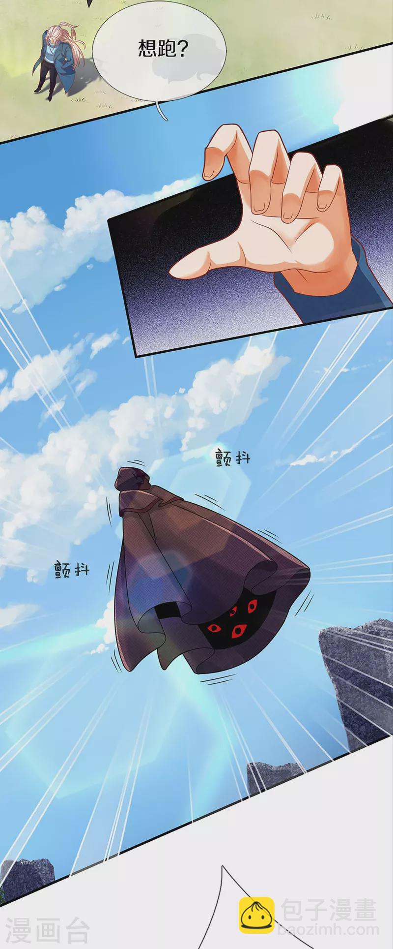 第243话 无处可逃，就地伏法10
