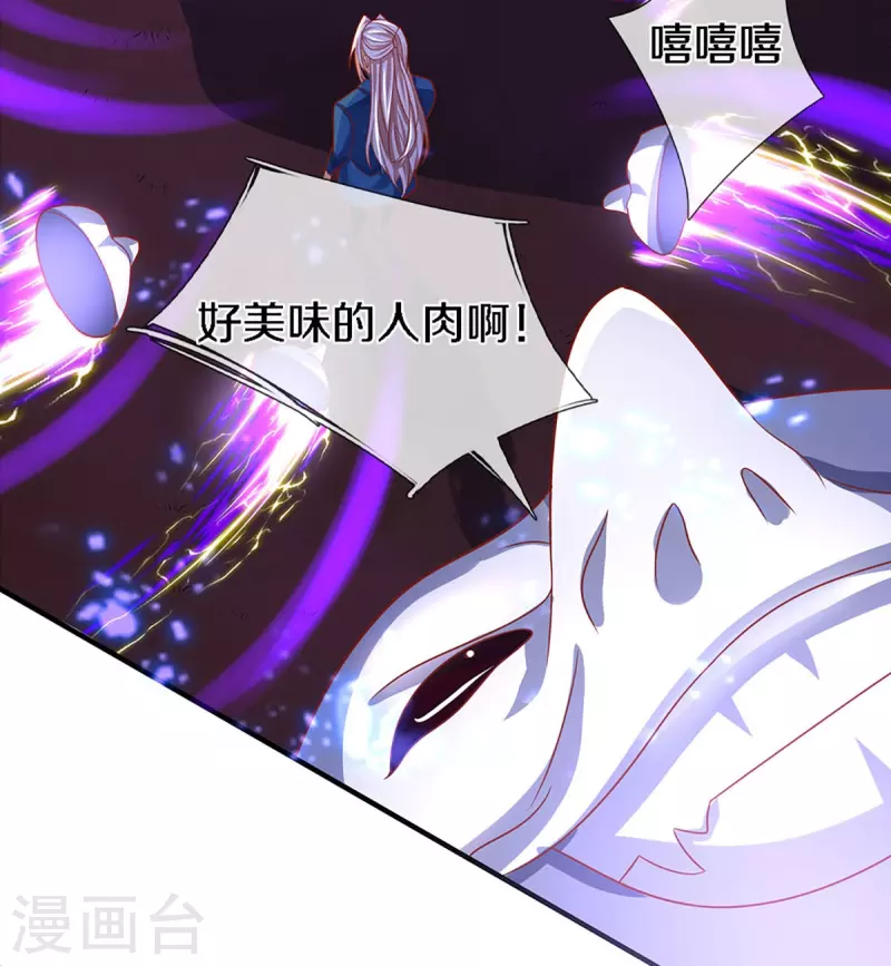 第243话 无处可逃，就地伏法14