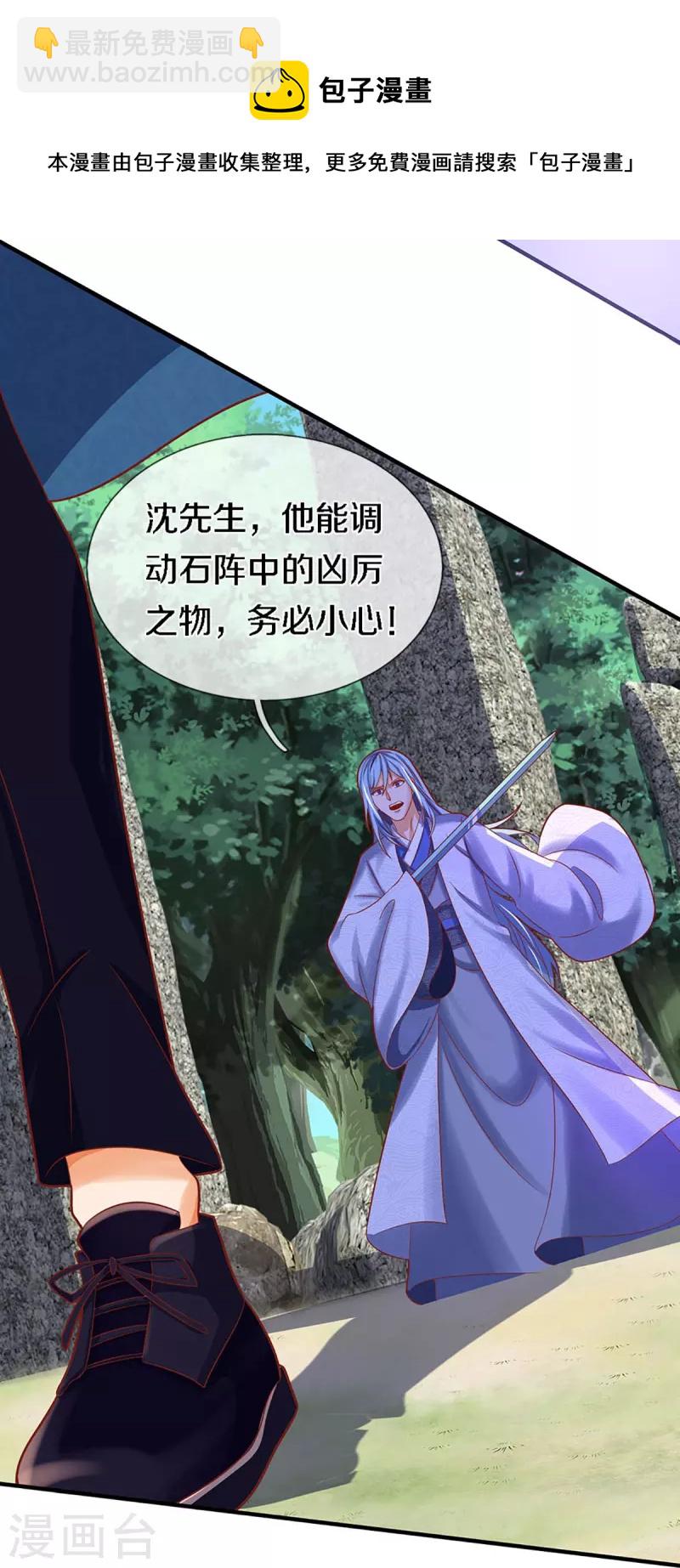 第243话 无处可逃，就地伏法15