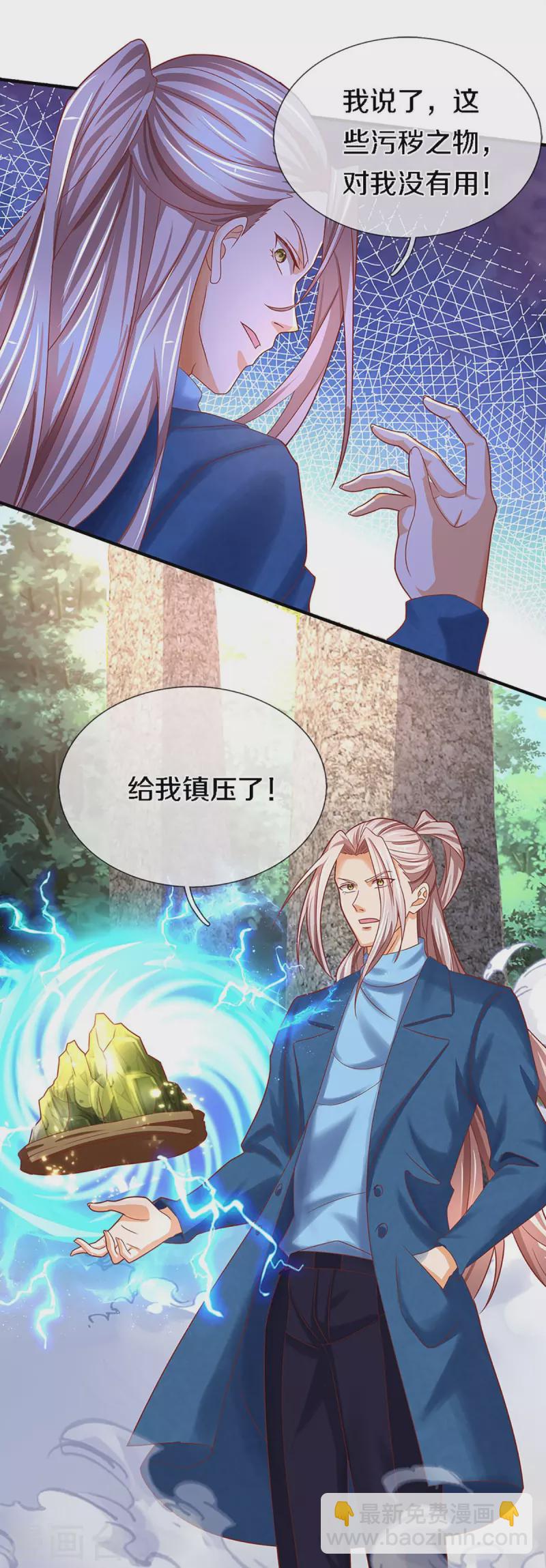 第243话 无处可逃，就地伏法16