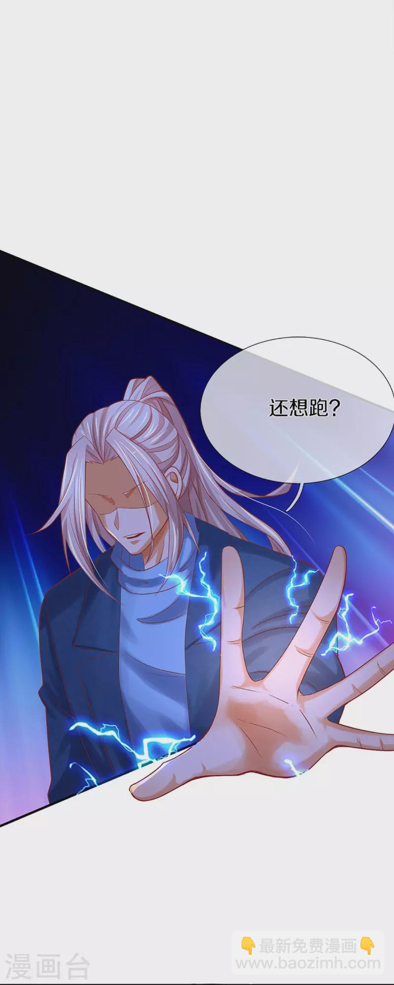 第243话 无处可逃，就地伏法23