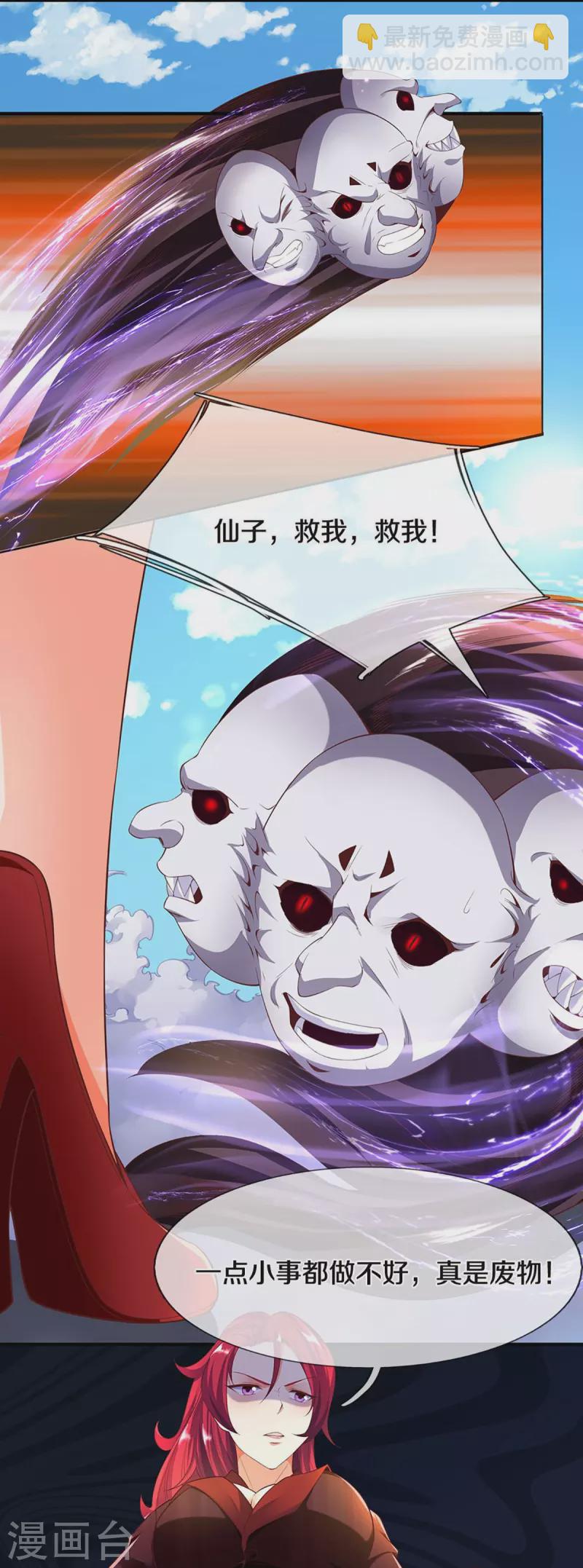 第243话 无处可逃，就地伏法30