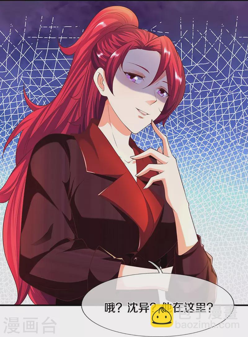 第243话 无处可逃，就地伏法34