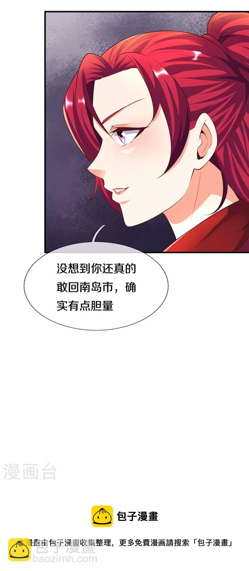 第243话 无处可逃，就地伏法35